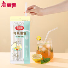 美丽雅一次性弯头吸管50只独立包装