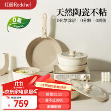 honcook 红厨 便携户外锅具套装 不粘锅 16件套