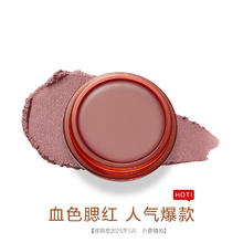 临期品：OUT-OF-OFFICE 腮红多用泥 5.5g*1盒
