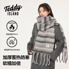 TEDDY ISLAND 泰迪爱兰 马海毛冬季保暖围巾 40*220cm*1件￥15.8