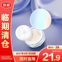 AKF 艾乐肤 定妆散粉控油经典透明色遮瑕镭射升级款轻透散粉10g