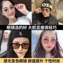 JingPro 镜邦 1.67防蓝光变色镜片（变灰/变茶/变蓝/变粉）+时尚男女钛架/合金/TR镜框多款可选