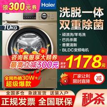 Haier 海尔 G100108B12G 滚筒洗衣机 10kg 香槟金