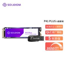 SOLIDIGM P41 PLUS SSD固态硬盘 M.2接口(NVMe协议 PCIe4.0x4) 2T+U盘939元