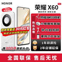 HONOR 荣耀 X60 新品5G手机 大额红包+超多好礼￥1199