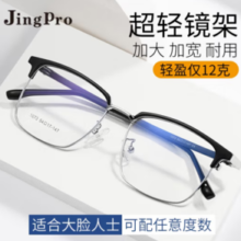 ZEISS 蔡司 1.56急速感光变色镜片*2片+纯钛镜架多款可选（可升级FILA斐乐/SEIKO精工镜架）