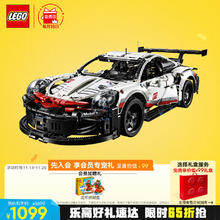 LEGO 乐高 Technic科技系列 42096 保时捷 911 RSR1099元