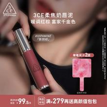 【彩妆礼物】3CE奶唇泥 唇釉唇彩口红哑光铁锈棕女生礼物￥114