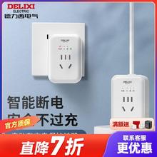 DELIXI 德力西 自动断电插座电动车充电电瓶车智能排插防过充家用转换器