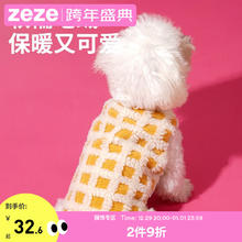 zeze 华夫饼狗狗衣服秋冬小型犬比熊泰迪保暖背心雪纳瑞柯基秋装 华夫饼米白格宠物马甲 XXS S