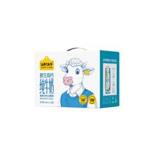 88VIP会员：认养一头牛 原生高钙纯牛奶250ml*10盒