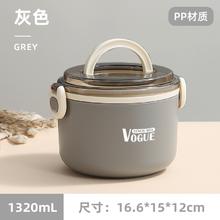 FSJP 梵施家品 F837/F838 圆形饭盒 1320ML 灰色 PP材质 上班族便携多层券后14.8元