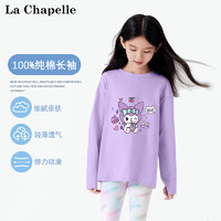 La Chapelle 儿童纯棉卫衣￥14.71 5.9折 比上一次爆料降低 ￥0.07