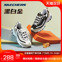 SKECHERS 斯凯奇 黑白复古熊猫鞋情侣鞋校园男女鞋休闲鞋老爹鞋
