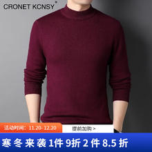 CRONET CroetKcnsy ck男士半高领加厚加绒针织衫