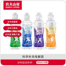 NONGFU SPRING 农夫山泉 奥特曼 尖叫 550ml*15瓶