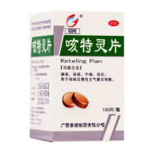 需首购:泰诺 冠峰 咳特灵片100片 镇咳祛痰 1盒