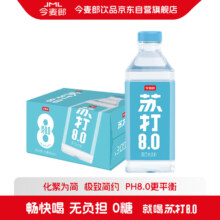 需首购：今麦郎 苏打水饮料 450ml*15瓶