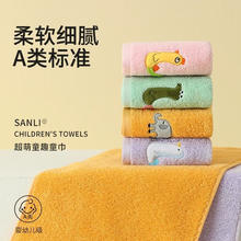 SANLI 三利 儿童毛巾纯棉家用 4条装券后24.65元