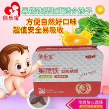 儿童营养果蔬铁凝胶糖果 40粒