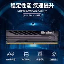 金百达黑爵DDR4内存条3200 3600 8G/16G台式机电脑内存intel专用