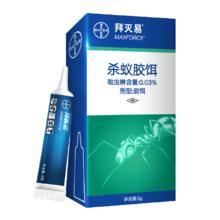 BAYER 拜耳 杀蚁胶饵 5g券后19.9元