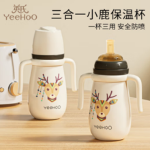 YeeHoO 英氏 婴儿保温奶瓶 贵族白配三头 300ml
