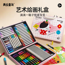 Joan Miro 美乐 童年儿童画笔礼盒 好奇喵82件