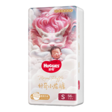 好奇（Huggies）皇家小龙裤纸尿裤小号S56新生儿超薄婴儿尿不湿79.5元 (月销1w+)