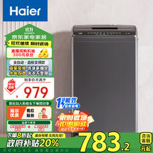 Haier 海尔 EB90B30Mate1 变频波轮洗衣机 9kg 灰色