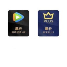 双11狂欢：Tencent Video 腾讯视频 VIP年卡+京东PLUS年卡