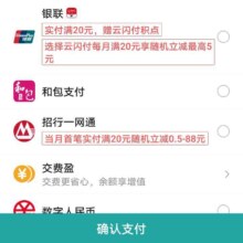 网上国网 11月缴费优惠合集（招商银行/云闪付等)招商银行一网通满50减5元/满20元随机立减0.5减88元