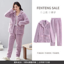 FENTENG 芬腾 保暖法兰绒男家居服两件套 香芋紫 S建议:女84-92斤