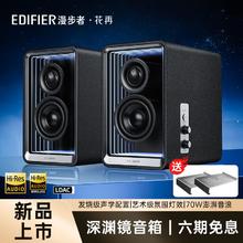 EDIFIER 漫步者 花再Halo 2.0深渊镜监听音箱蓝牙电脑桌面音响HIFI音质家用1249元