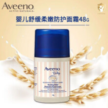 艾惟诺儿童面霜宝宝防护润肤霜舒缓柔嫩保湿按压乳液小喷泉倍润面霜48g 舒缓柔嫩防护面霜 48g