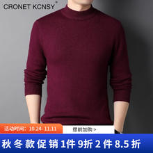 CRONET KCNSY 半高领ck毛衣男时尚简约针织衫券后55.9元