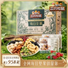 【三只松鼠每日坚果750g/30包】健康早餐混合干果仁坚果零食礼盒