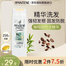 PANTENE 潘婷 奇迹强韧养根咖啡因竹子洗发水250ml固发防断洗头膏液