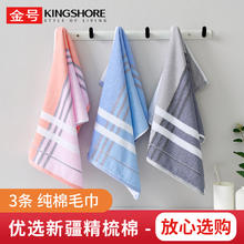 KINGSHORE 金号 纯棉毛巾中巾2条9.51元