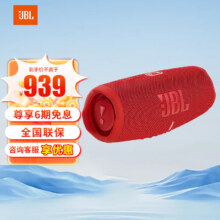 JBL BOOMBOX3 WIFI版音乐战神三代CHARGE5音乐冲击波5代蓝牙音箱音响便携户外桌面电脑音响hifi音质 CHARGE5红色936.40元（需领券）