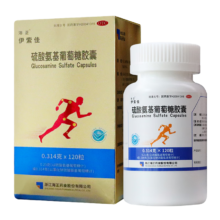 双11狂欢：伊索佳 硫酸氨基葡萄糖胶囊 0.314g*120粒