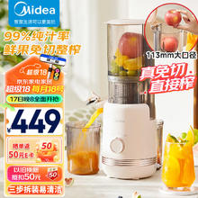 Midea 美的 原汁机 多功能家用电动榨汁机豆浆机渣汁分离MJ-ZZ15W2-045 ⭐98.5%纯汁率券后285.92元