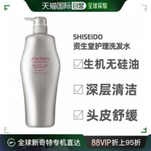 日本直邮资生堂护理道头皮生机控油止痒去屑洗发水1000ml158元