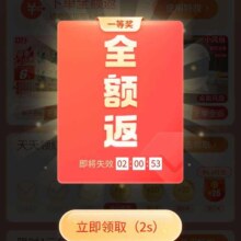 微信X京东购物小程序 全额返补贴 领45元全品类券包
