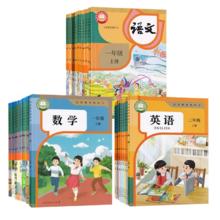 《小学语文数学英语课本》1年级下科学