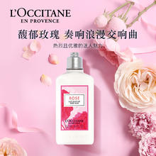 L'OCCITANE 欧舒丹 玫瑰之心润肤露券后208.05元