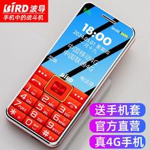 BiRD 波导 老年机超长待机老人手机4g全网通老人机大字大音量typec118元