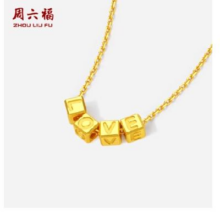 ZHOU LIU FU 周六福 新品 LOVE吊坠小方糖黄金项链女生日礼物计价A0614006 约3.31g