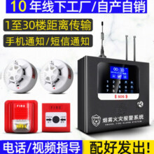 立可安 烟雾报警器商用无线烟感报警器消防用3c认证火灾智能联网感应器 1无线主机+20个819烟感