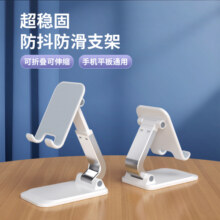 手机支架桌面可升降折叠拍摄收纳懒人充电万能多功能旋转便携式平板Pro直播pad床头通用追剧专用架子新款网课